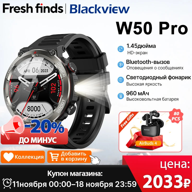 [World Premiere] Blackview W50 Pro Smartwatch 1.45" Display IP68 Bluetooth PhoneCall Flashlight 960mAh Battery Rugged Smartwat