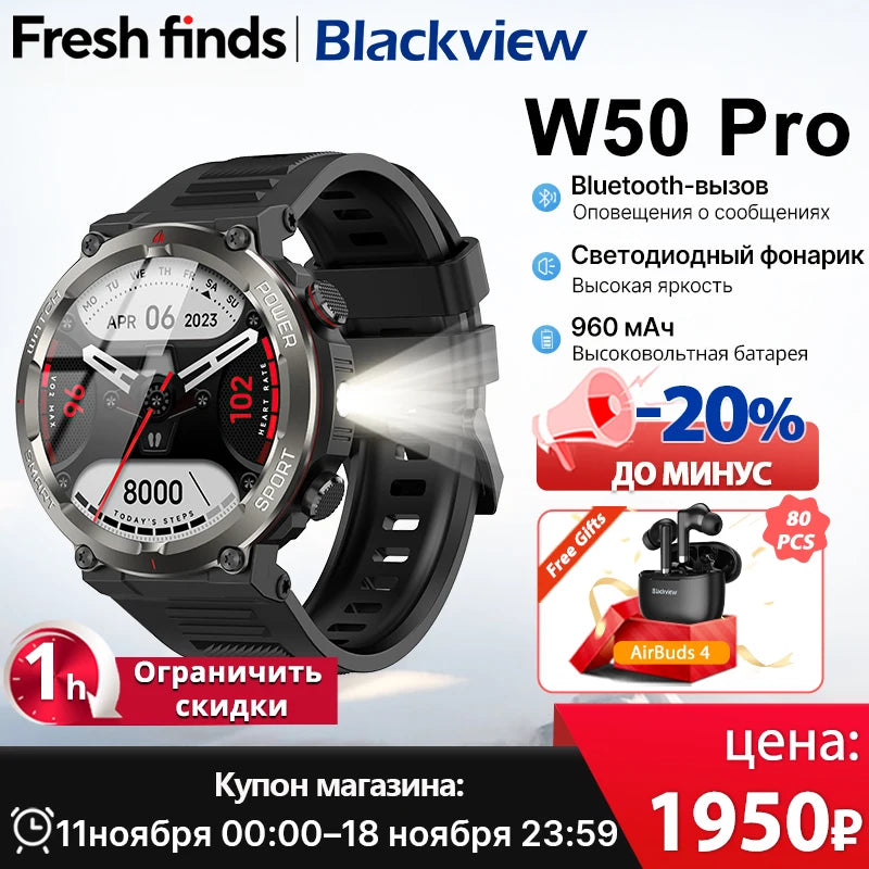 [World Premiere] Blackview W50 Pro Smartwatch 1.45" Display IP68 Bluetooth PhoneCall Flashlight 960mAh Battery Rugged Smartwat