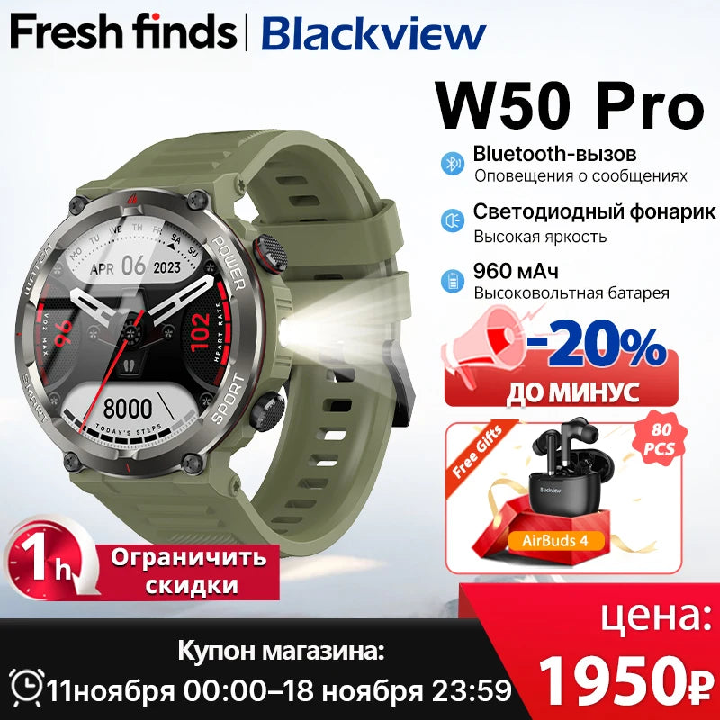 [World Premiere] Blackview W50 Pro Smartwatch 1.45" Display IP68 Bluetooth PhoneCall Flashlight 960mAh Battery Rugged Smartwat